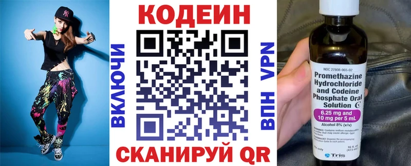 Кодеиновый сироп Lean напиток Lean (лин)  Мураши 