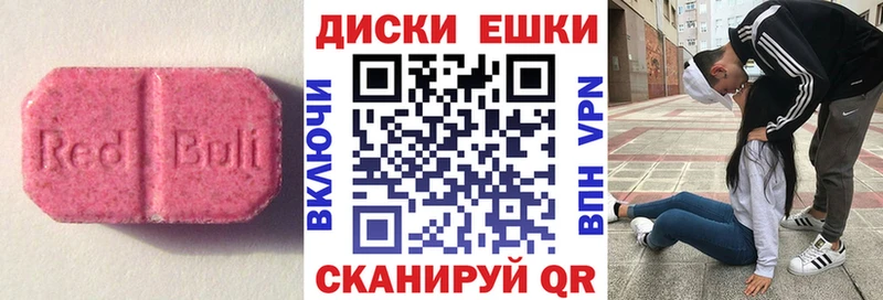 Ecstasy круглые  Мураши 