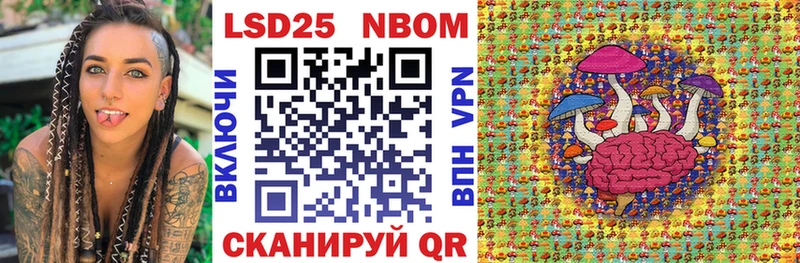 Марки 25I-NBOMe 1,8мг Мураши